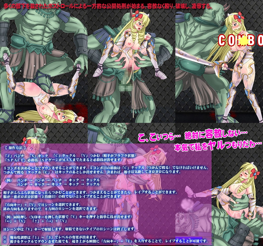 復讐の公開処刑 姫騎士【20230315】 游戏截图 2