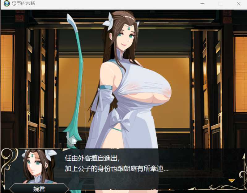 RPG/官中丨忠臣的末路 Ver1.11.0 官方中文版【20250324】 游戏截图 3