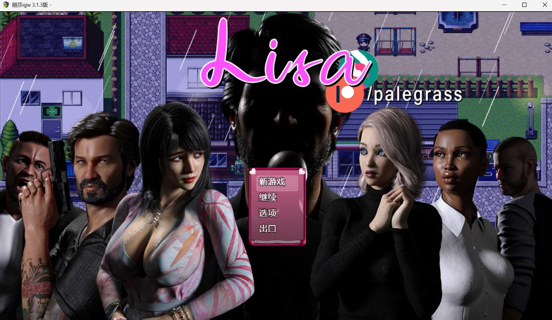 SLG/汉化丨控制丽莎 丽莎的故事 Lisa Ver3.1.3A 汉化中文版【20250209】 游戏截图 3