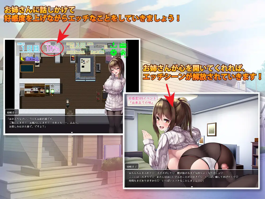 RPG/机翻/新作丨責め上手の巨乳お姉さん ～あまあま全肯定サービス～【20231005】 游戏截图 1