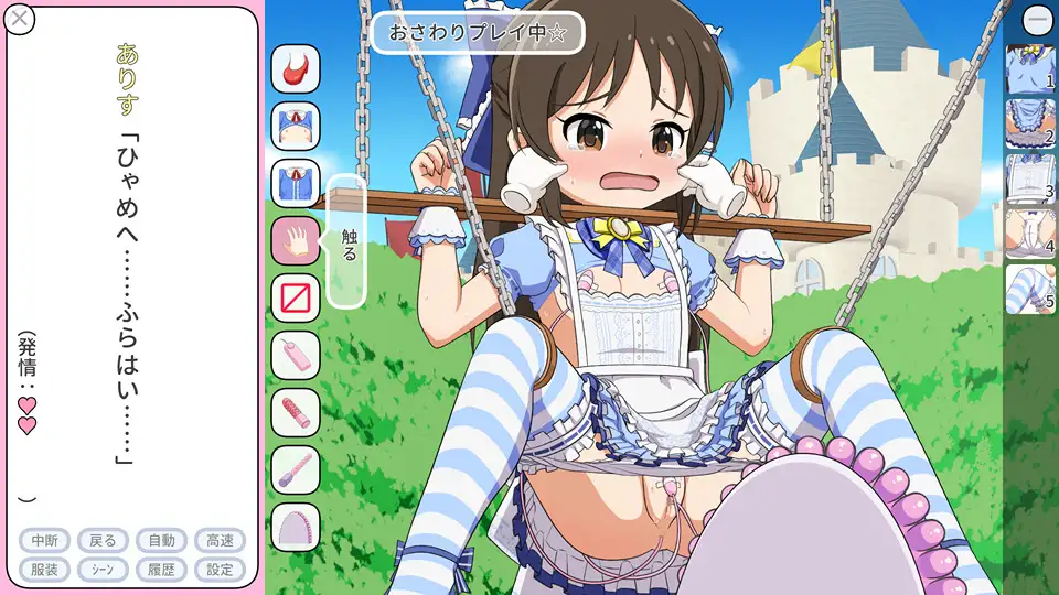 SLG/新作/全程动画丨リルぱい Liveプレイ アルバム102~ありすのふしだら裁判編~【20230902】 游戏截图 5