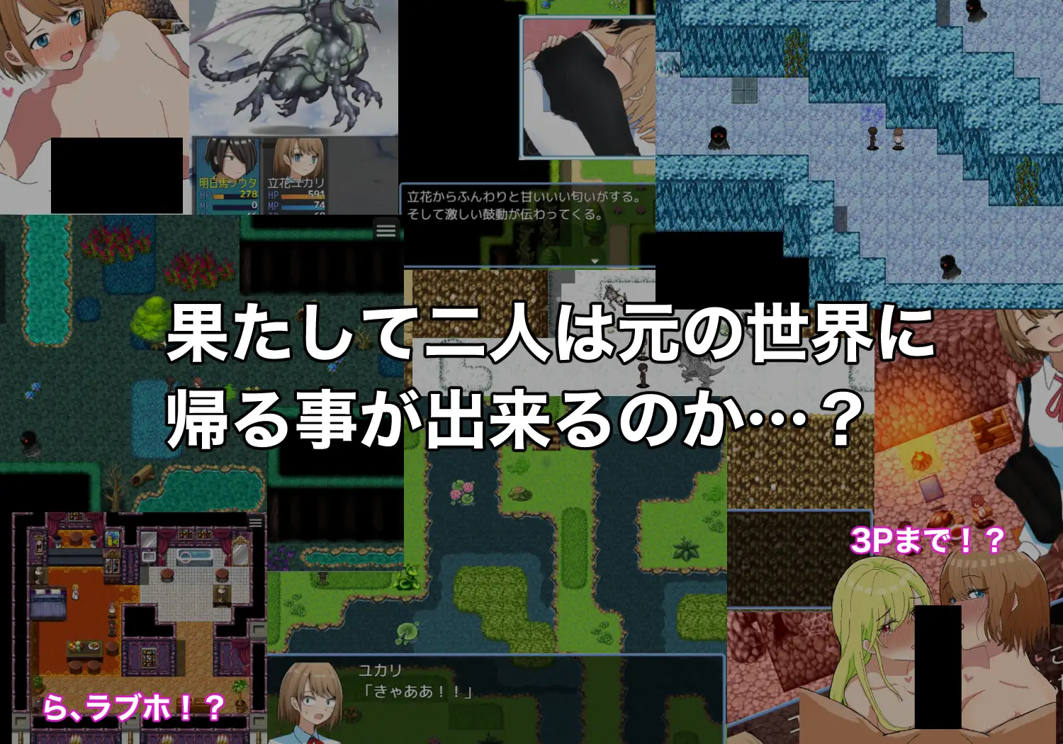 日式RPG/更新丨 绿之箱庭 緑の箱庭 ～ミドリのハコニワ～ V2.0 PC+安卓 AI汉化版 【20250209】 游戏截图 8