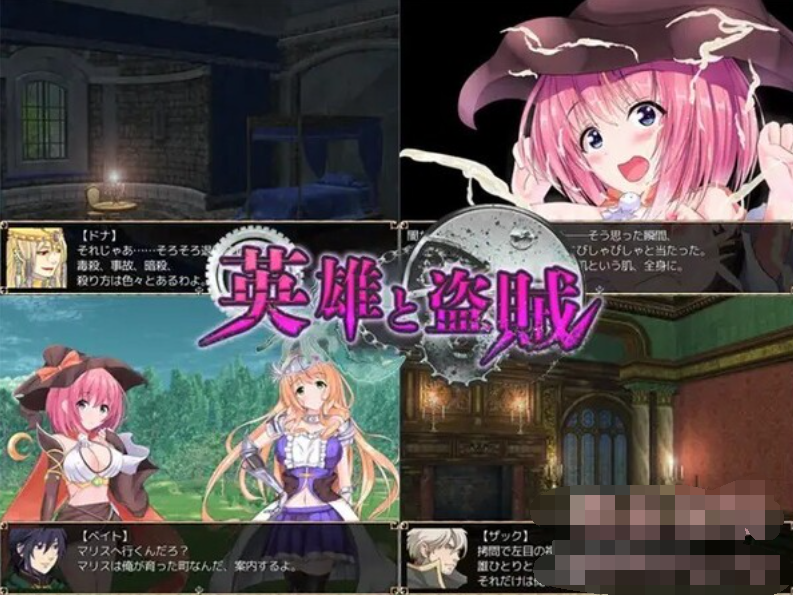 英雄と盗賊【20230315】 游戏截图 5