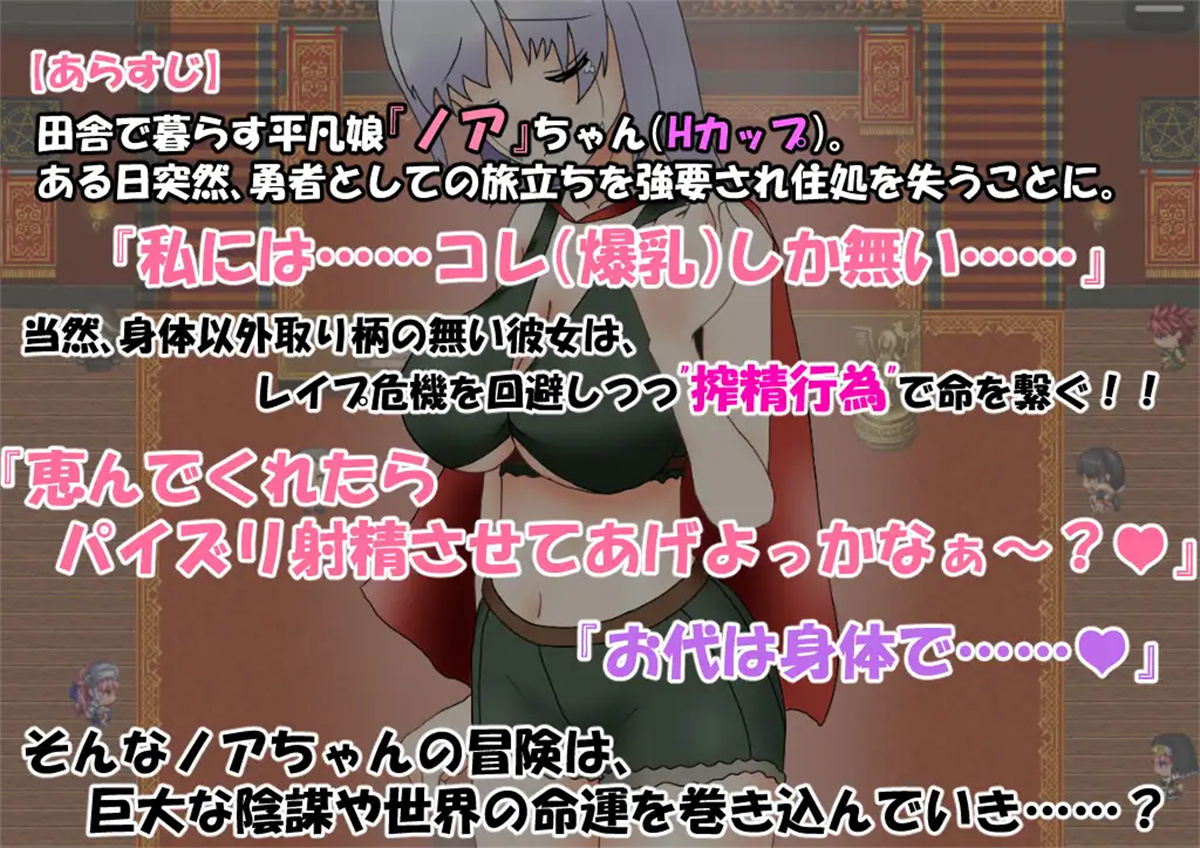 日系RPG汉化动态丨よわよわ女勇者のエッチな冒険 女英雄的淘气冒险故事1.0【20231224】 游戏截图 1