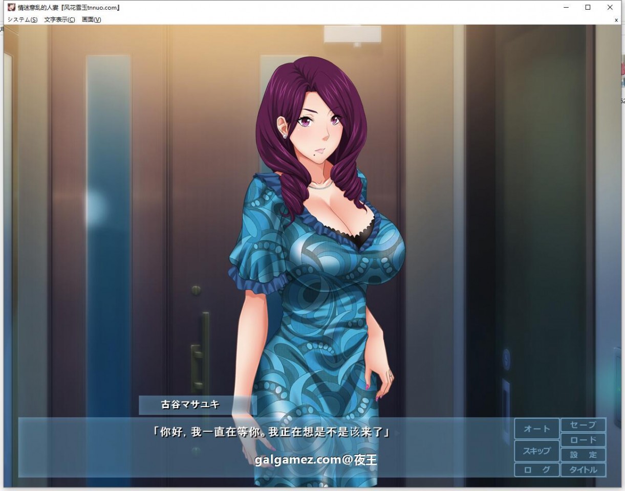 人妻玉情催眠！云汉化完结版【PC0901】 游戏截图 1
