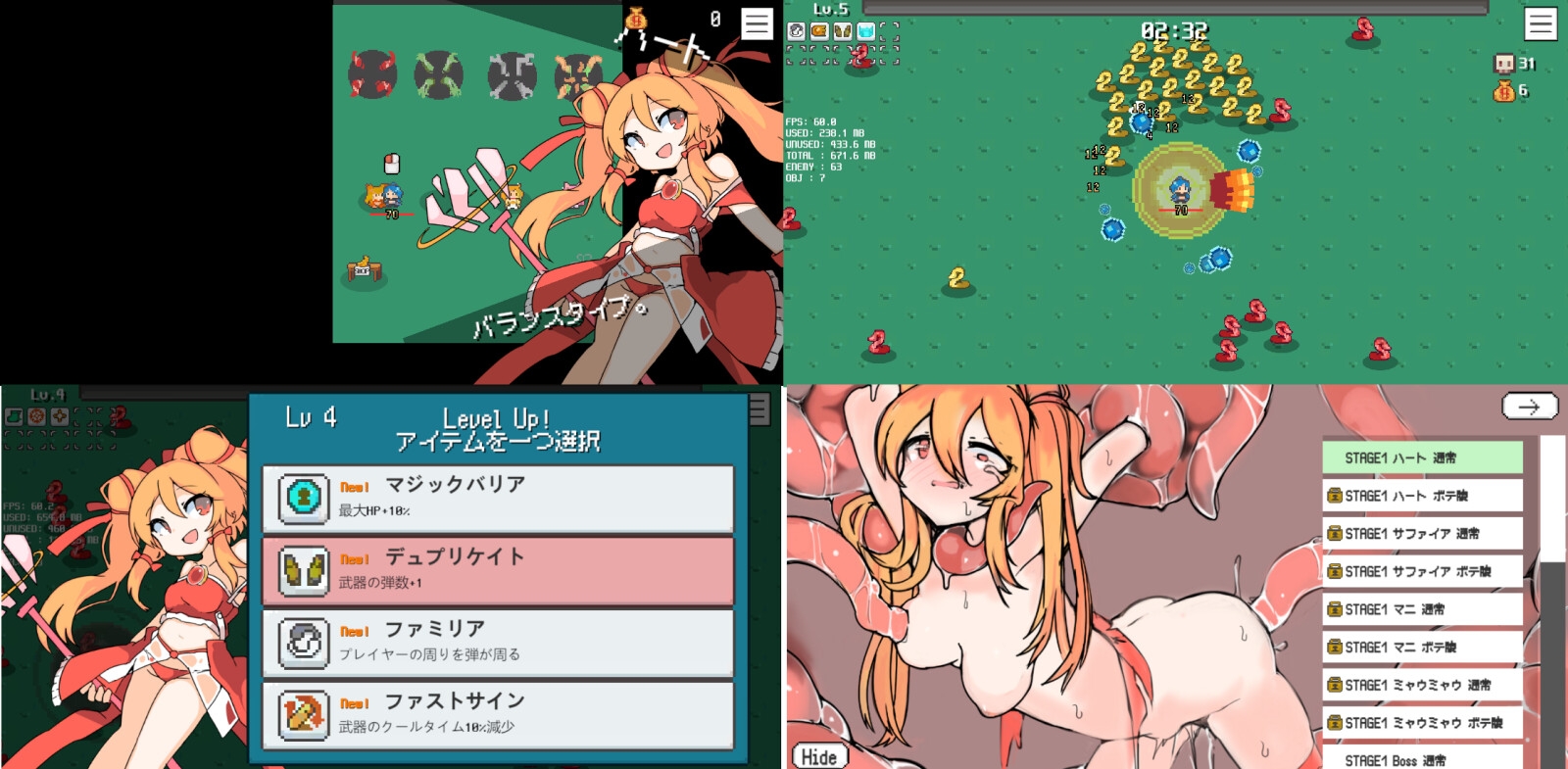 ACT//机翻汉化丨 魔法少女生存者 魔法少女サバイバー 【20240710】 游戏截图 5