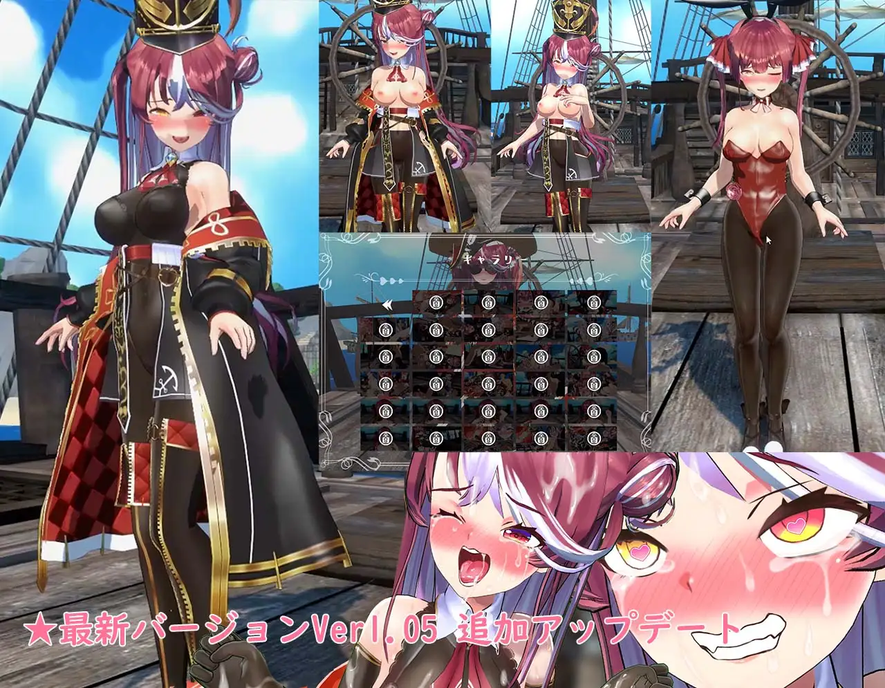 出航!憧れの巨乳船長とやりたい!射精放題 V1.052【20221230】 游戏截图 4