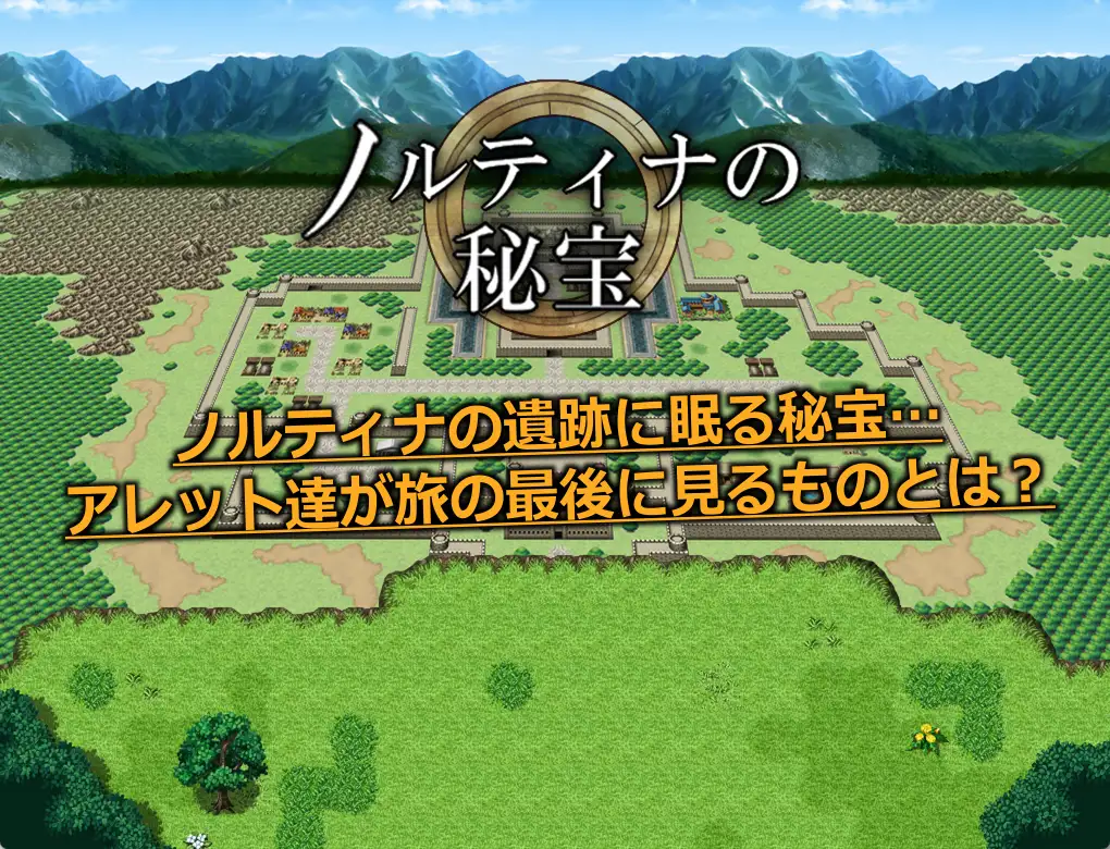 RPG/AI智能翻译/新作丨ノルティナの秘宝【20240406】 游戏截图 3