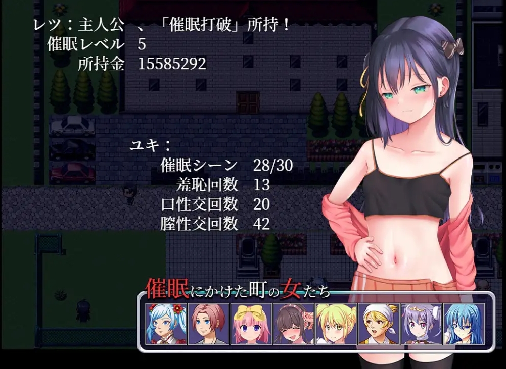 日系RPG汉化动态丨メスガキさん、催眠のお時間です。 催眠大师1.0汉化版【20240120】 游戏截图 8