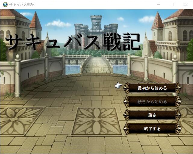 战棋SRPG/中文/动态CG丨魔物娘战纪传说/サキュバス戦記 官方中文版前4章【20231220】 游戏截图 4