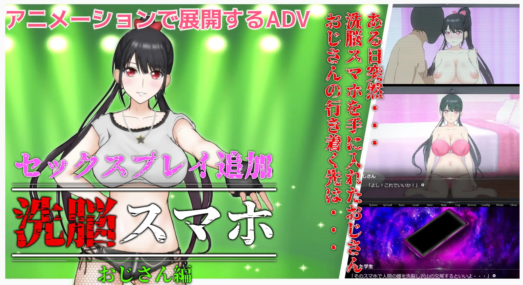 催眠洗脑手机之大叔篇 v1.1 洗脳スマホ~おじさん編【20221118】 游戏截图 3