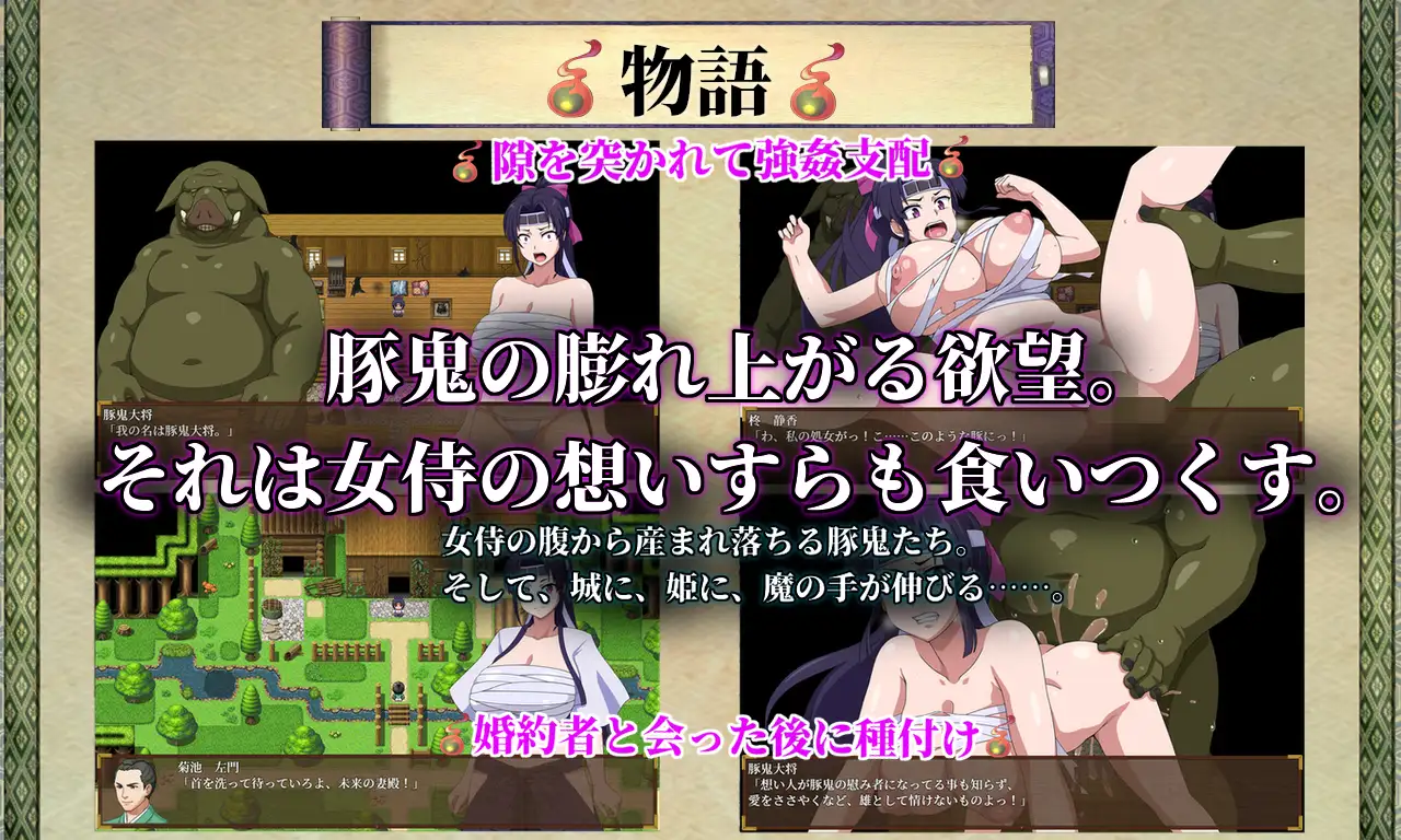 女武士和猪妖汉化版【PC0901】 游戏截图 7