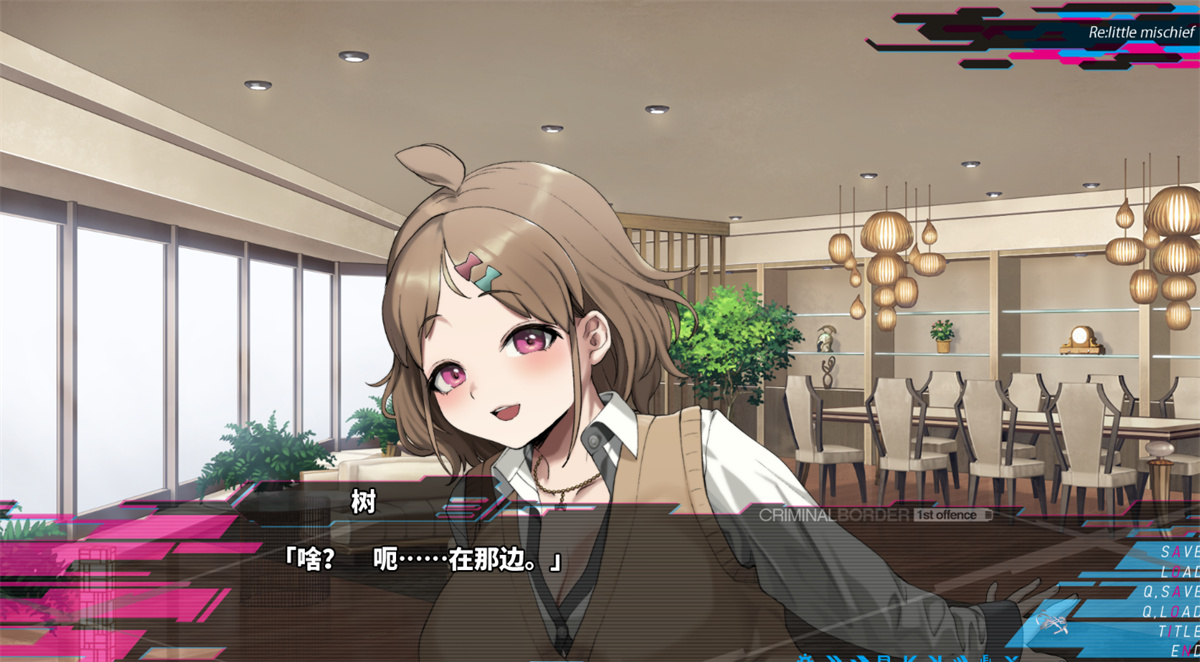 ADV新AI汉化丨クリミナルボーダー 2rd offence 阈限边界 Part3【20231202】 游戏截图 4
