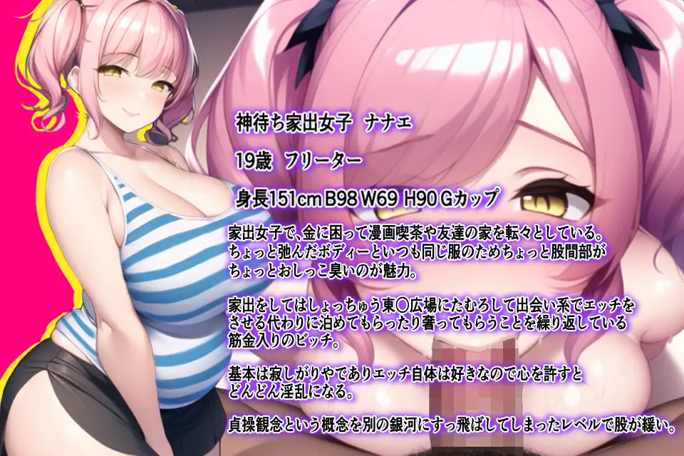 SLG/新作/机翻 | 援JOYパパカツ!お金のために股を開いちゃう貞操観念崩壊淫乱パパ活援交ビッチと中出し種付けえっち!【20230513】 游戏截图 4