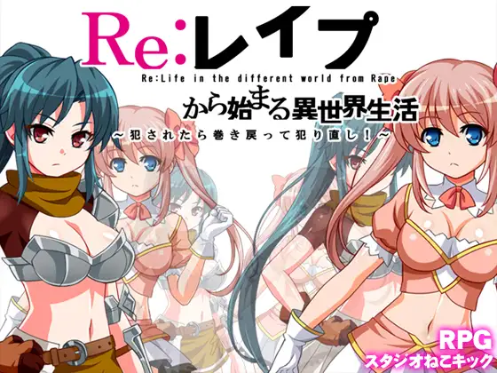 RE：从PAPA开始的异世界绝赞生活 V1.0.0汉化版 游戏截图 4