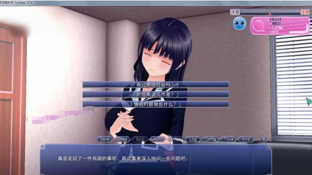 肉体契約書 汉化中文版 游戏截图 5