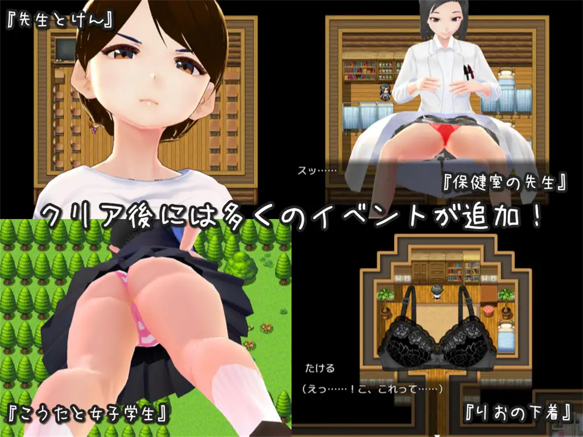 RPG/机翻/新作丨田舎の学校生活~男子全員を精通させた女の子たち~【20231202】 游戏截图 5