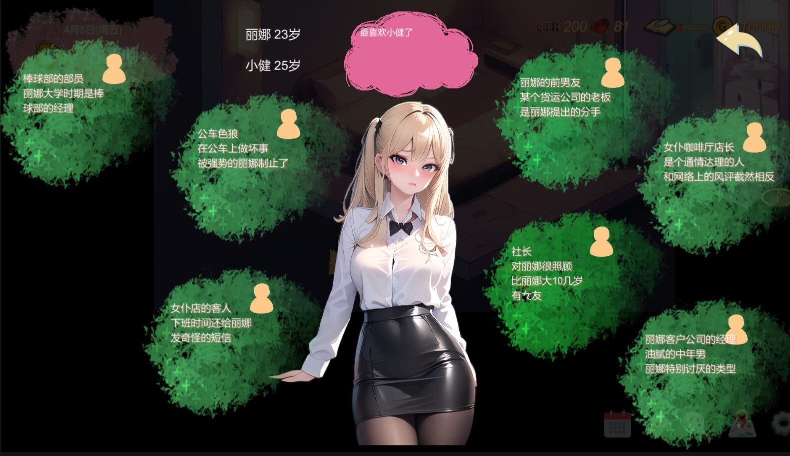 RPG/官中/NTR丨 令我骄傲的女友--丽娜篇 Ver1.6.0 官方中文 【20241231】 游戏截图 3