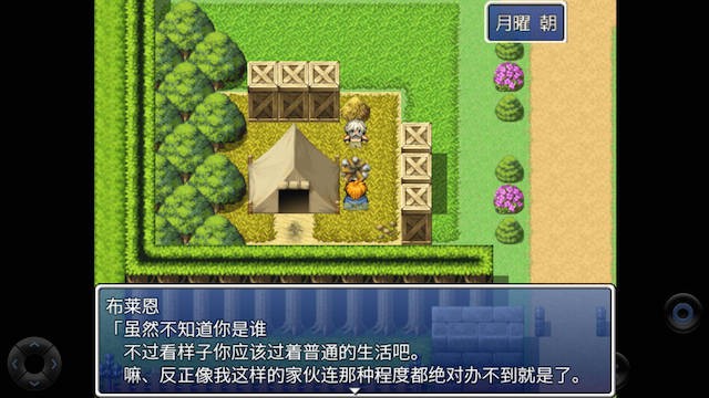 NTRPG1 游戏截图 3