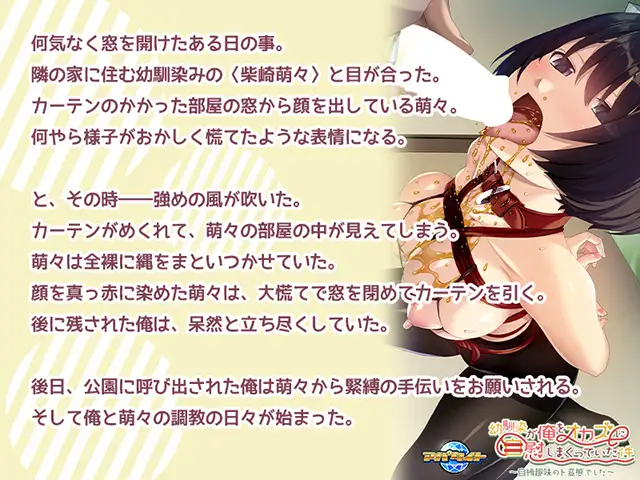 日式拔作ADV/生肉/CV/SM/调教/拘束丨幼馴染が俺をオカズに自慰しまくっていた件 ~自縛趣味のド変態で VJ015801【20240623】 游戏截图 6