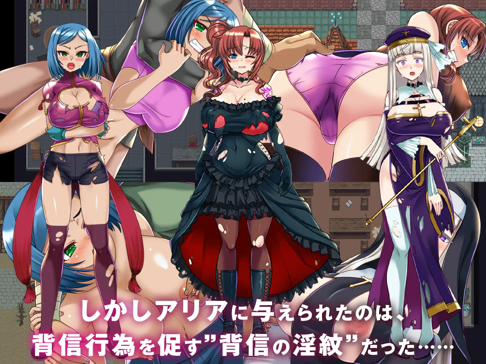 ADV/AI汉化丨 背信之淫纹/寝取られRPG 背信の淫紋 --礼包码：868349【20250200】 游戏截图 6