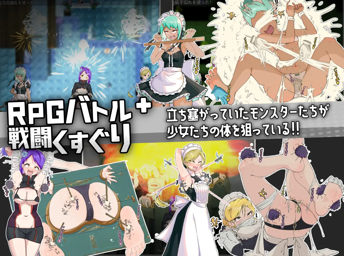 RPG/汉化/动态丨女忍女仆VS.挠痒凶汉/女忍メイドVS.くすぐり凶漢~戦闘くすぐり専門RPG AI汉化版【20240820】 游戏截图 8