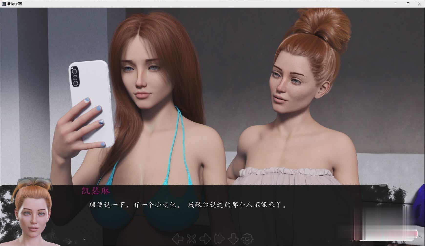 魔鬼的爱慕V0.2 汉化版【20230327】 游戏截图 1