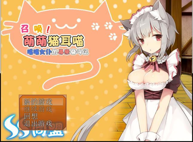 猫耳少女的大冒险 游戏截图 5
