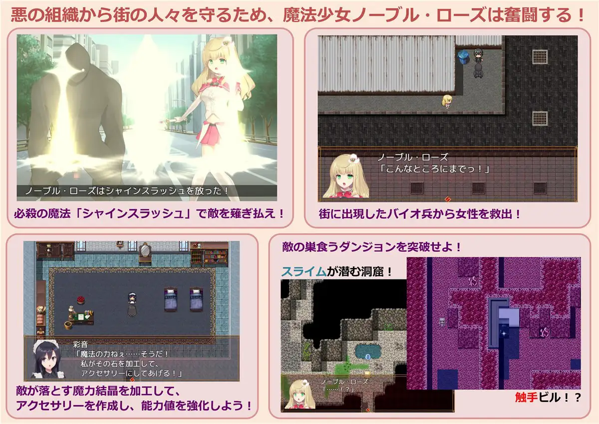 探索RPG战斗H丨 魔法少女诺布尔?劳斯（魔法少女ノーブル?ローズ）B.7414985 官中【20241027】 游戏截图 3