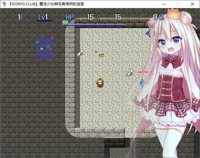 魔法少女的可怕迷宫 游戏截图 3