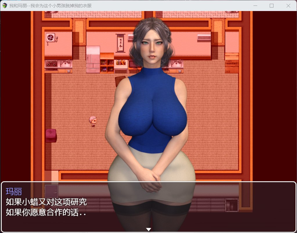 我和玛丽 汉化版[小马拉大车/NTR] 游戏截图 3