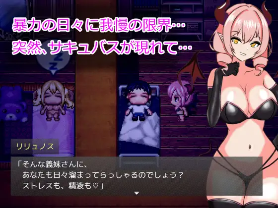 RPG/AI汉化丨 言听计从!义妹催情! 言いなり!義妹催○! 言いなり!義妹催眠! Ver1.02 【20250304】 游戏截图 2