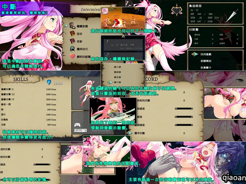 动作ACT/羞辱强X/战斗H/全动态2C丨碧眼劍姫魯迪稀亞 V1.0 DL官方中文【20240915】 游戏截图 3