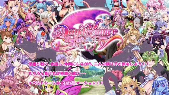 RPG/汉化/双端丨Daydreamer 天使と淫魔と踊り子の思い出 云翻汉化版【20240204】 游戏截图 6