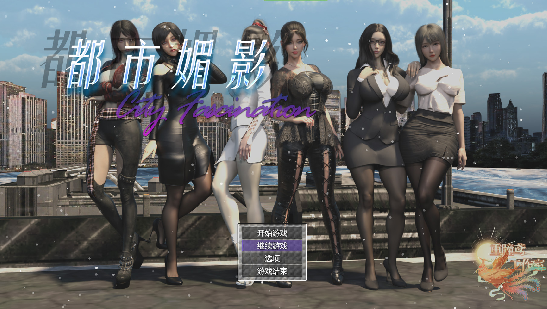 RPG/10日更新/官中/有动画 | 都市媚影-CityFascination V2023.05.10 Bui:11194200【20230513】 游戏截图 4