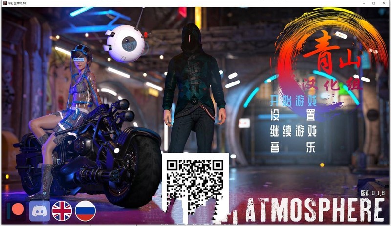 欧美SLG/动态/3C丨平行宇宙(project ATMO SPHERE) V1.8 汉化中文【20241014】 游戏截图 3