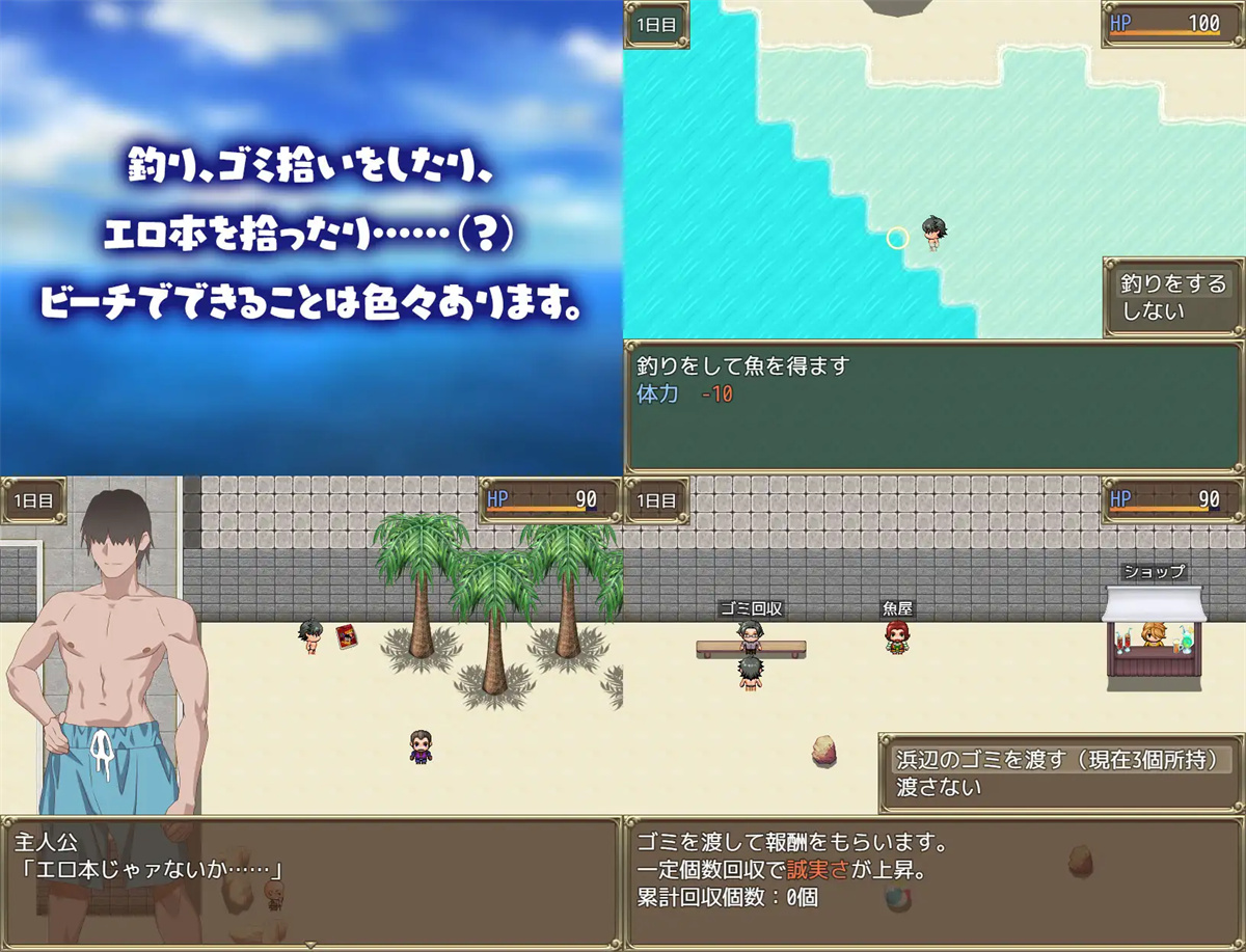 RPG/汉化/双端丨夏天!泡妞海滩!夏のナンパビーチ! 云翻汉化版【20230817】 游戏截图 7