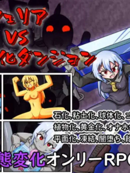 フェリア VS 状態変化【20230315】