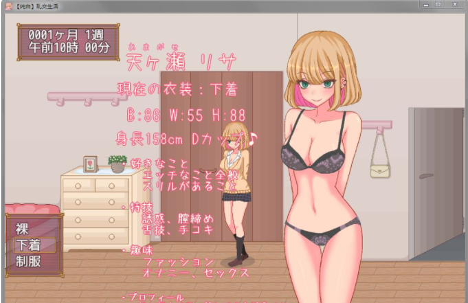 JK的乱来生活(ビッチライフ) 【20230407】 游戏截图 2