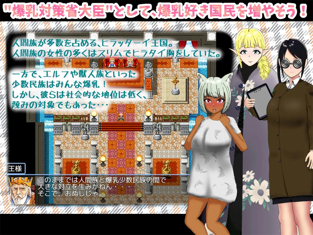 日系RPG汉化动态丨爆乳の地位向上性策 巨乳地位提升策略1.0汉化版【20240204】 游戏截图 7