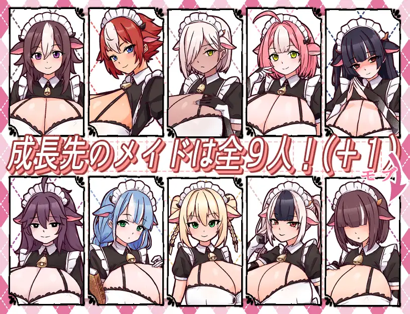 日式SLG/养成/更新丨 牛娘女仆的牛奶咖啡馆 牛娘メイドのミルクカフェ Ver2.0 AI汉化版 【20250319】 游戏截图 4