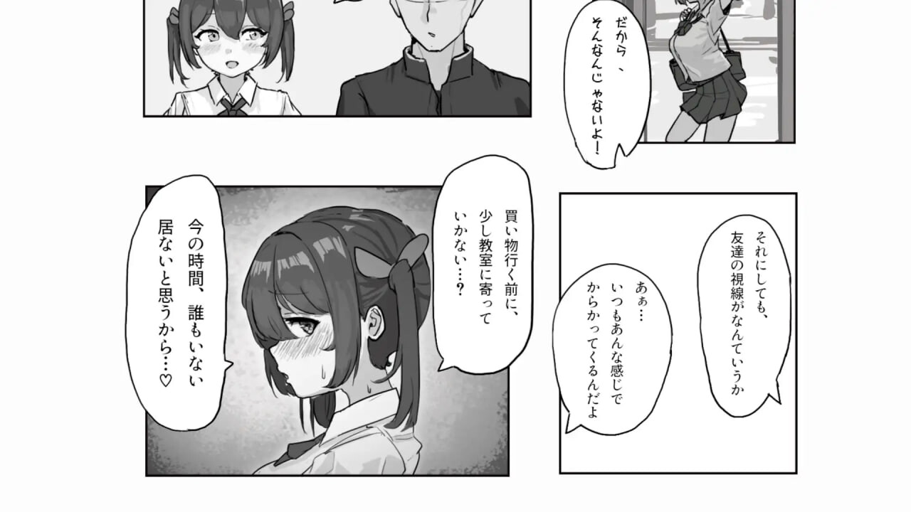 互动SLG/动态丨 和青梅竹马的放学后亲密日常 幼なじみと放課後のえっちな日常 日文生肉版 【20250216】 游戏截图 3