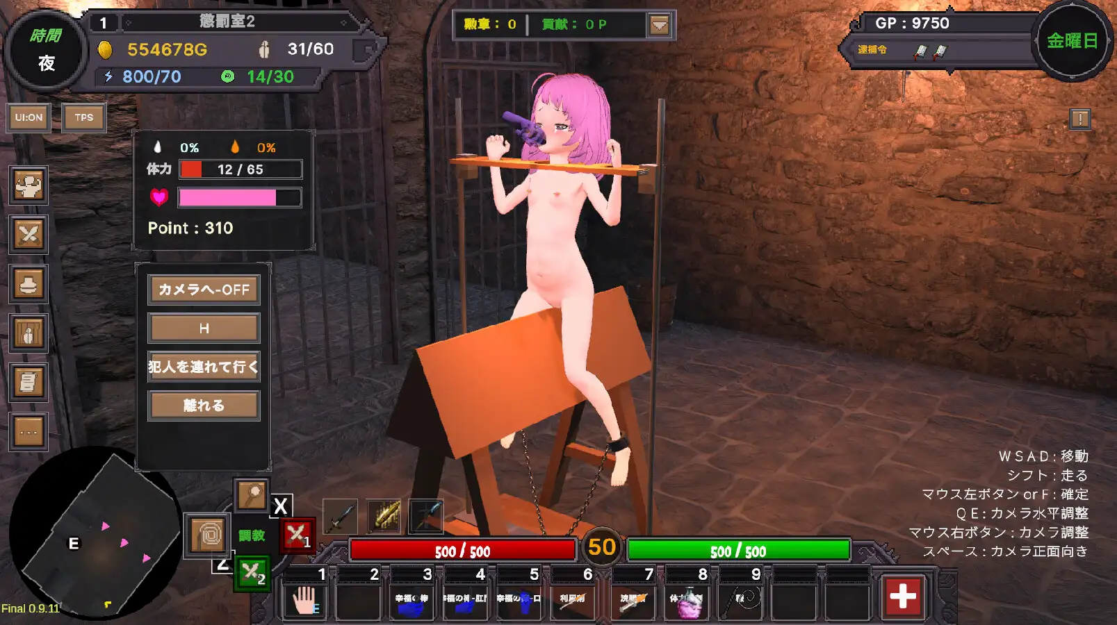 日式3D/更新丨沙漠王国与奴隶猎手 砂漠王国と奴隷狩り v3.1.1 官中版+DLC+存档 【20260514】 游戏截图 8