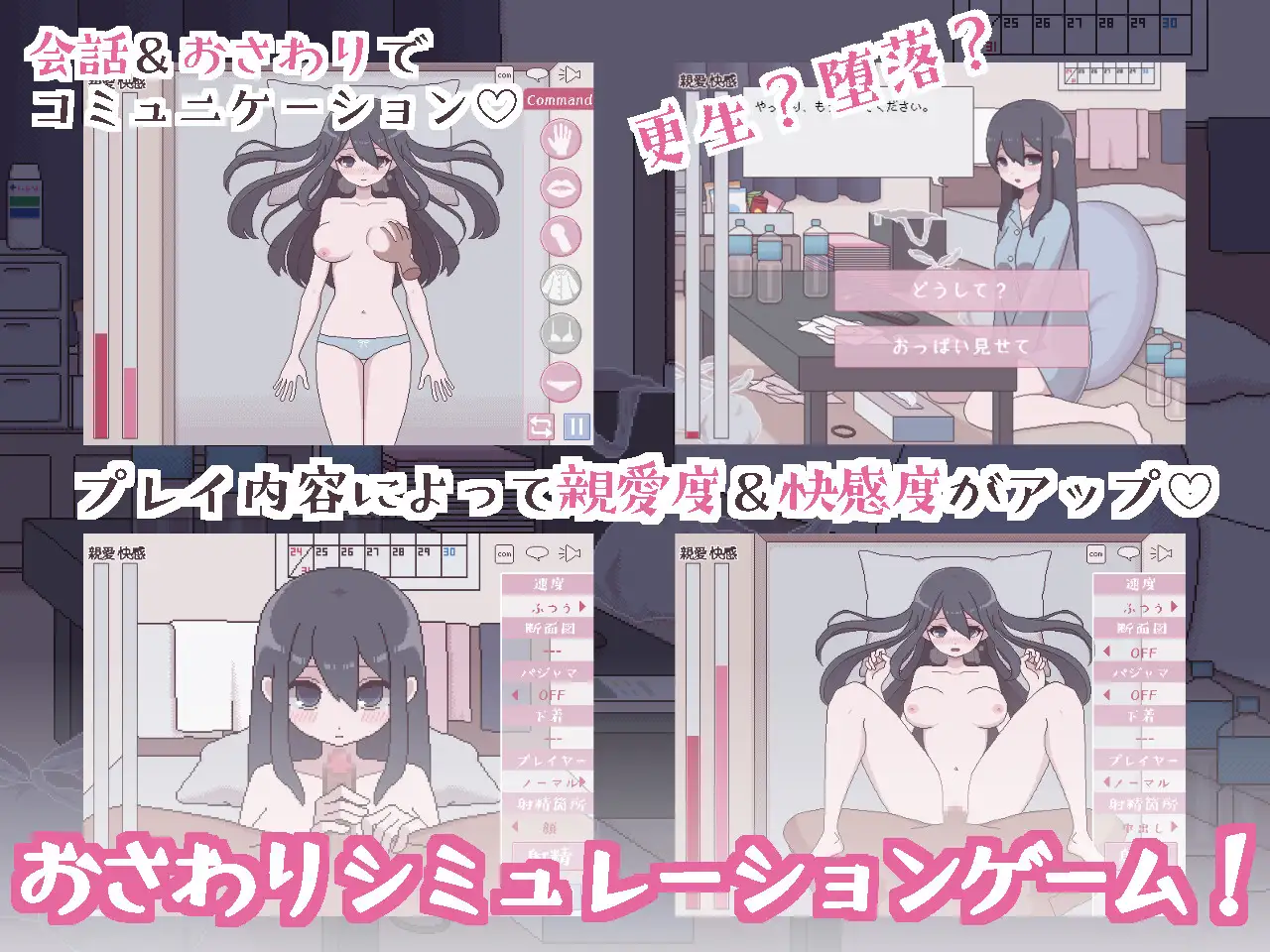 汚部屋の姫~更生or堕落Hシミュレーション【20230210】 游戏截图 6