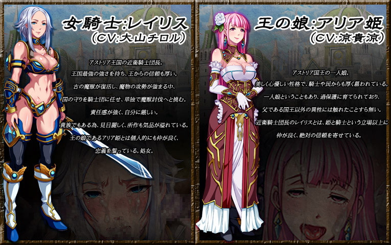 魔鬼孕育的最强女骑士 レイリス～魔物に孕まされた最強の女騎士【PC0818】 游戏截图 3