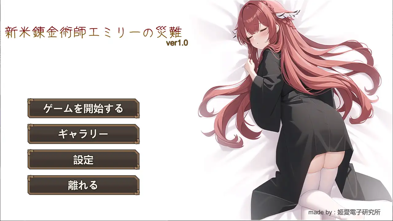 回合RPG/战斗H/幻想/动态丨艾米莉的淫乱炼金术（アメリのヤリまくり錬金術）完整精翻汉化版+全CG【20241015】 游戏截图 8