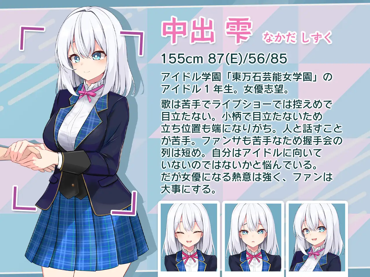 SLG/PC+安卓/AI汉化丨 偶像JK痴汉握手会 アイドルJK痴漢握手会 アイドルJK痴○握手会 Ver1.2 --礼包码:130100【20250210】 游戏截图 5