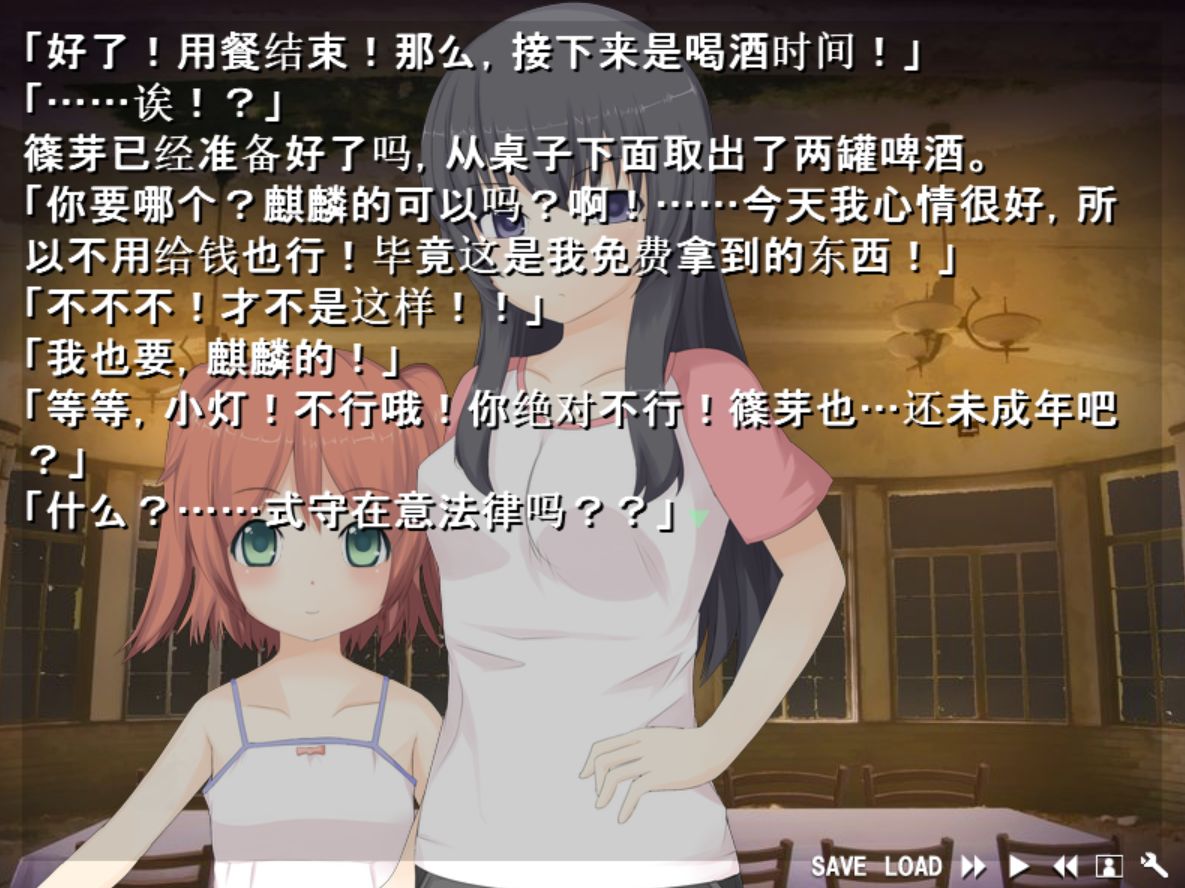 朝霞之歌 游戏截图 6