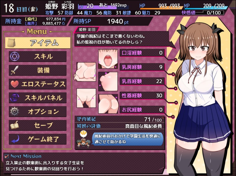 精品RPG/汉化丨风纪委员也会做女淫魔的梦吗？/風紀委員は女淫魔の夢を見るか？ Ver1.11  [20250629] 游戏截图 7
