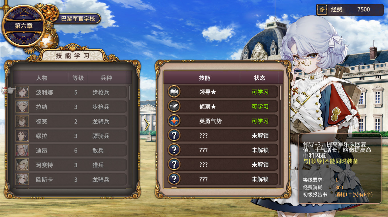 圣女战棋 Ver2.0.9官方中文最终完美版+全DLC+存档 【20230405】 游戏截图 5